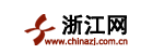 浙江新闻网