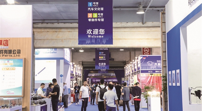 2022第二届中国（温州）国际汽摩配博览会11月4日开幕