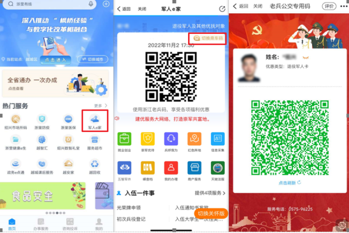 今天起！绍兴这些人可以免费坐公交啦