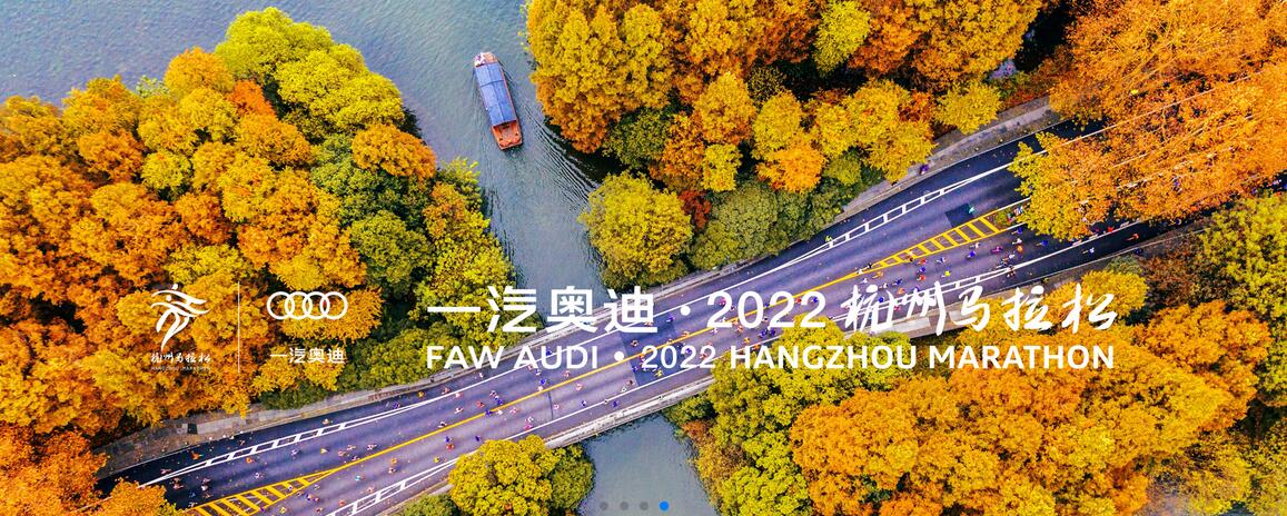 2022杭州马拉松11月20日开跑 今天起报名