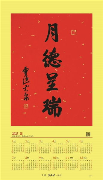 杭州灵隐寺祈福年历即将与市民见面