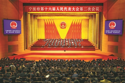 宁波市十六届人大二次会议隆重开幕  彭佳学等任大会执行主席 汤飞帆徐宇宁出席 张平主持