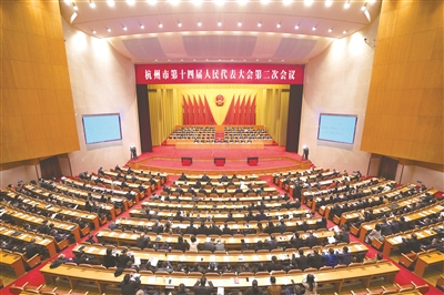 杭州市十四届人大二次会议隆重开幕 刘捷姚高员马卫光金志等在主席台就座 李火林主持