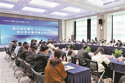 破题春节稳岗用工难 一场政企恳谈会开进企业家心坎里