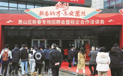新春纳才点对点 校企联动面对面