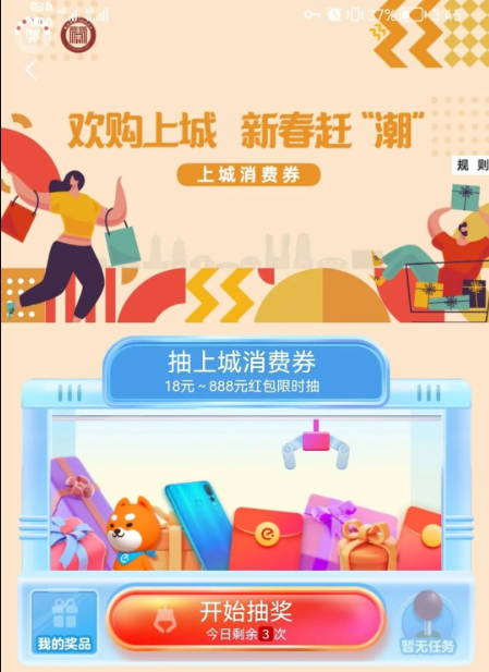 杭州消费券又来了 最高满1800元减888元！