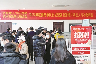 343人次乘上就业“春风” 杭州市举办就业援助月残疾人专场招聘会