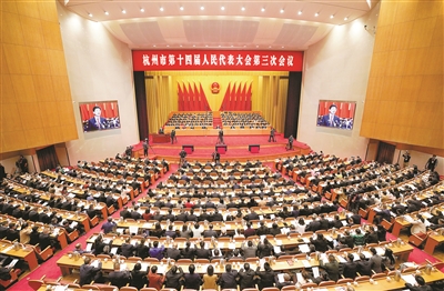 市十四届人大三次会议隆重开幕 刘捷陈金彪马卫光等在主席台就座 姚高员作政府工作报告 李火林主持