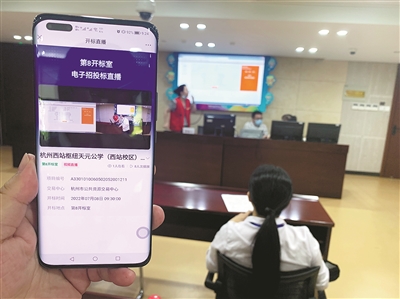 深化工程招投标领域改革 营造健康市场大环境 “智慧报建”“直播开标” 省心省时又省力