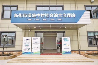 五站合一 一网共治 萧山破题“牌子多” 让基层治理“心皆安”