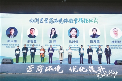 优化营商环境“再造一个新西湖” 西湖区发布新“20条” 全力建设“三个首选地”