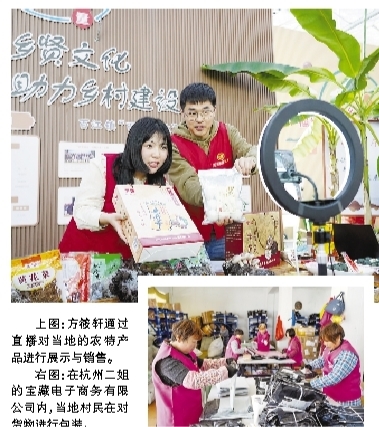 深山里的“直播间”打开村民共富路