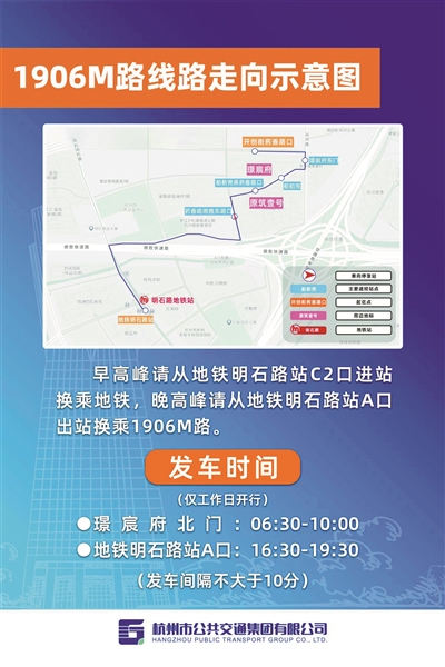 “六进”意见征集发出一天 平台收到杭州一小区居民的400多条诉求信息 今天小区专属地铁接驳线开通了