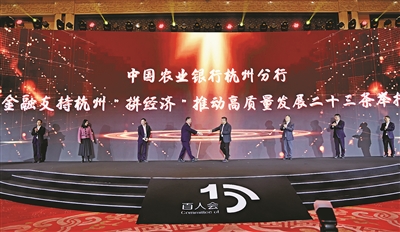 超2500亿元信贷投放，支持杭州“拼经济”！ 杭州农行发布23条金融新举措，推动杭州经济高质量发展