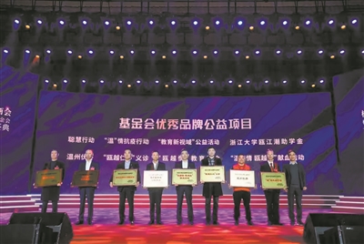 10年倾情支出超5000万元  在杭温商，抱团慈善新温度