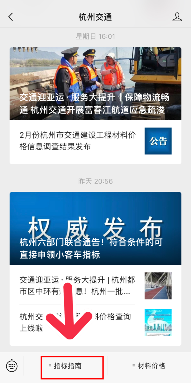 杭州符合条件的可直接申领浙A小客车指标！热点问答