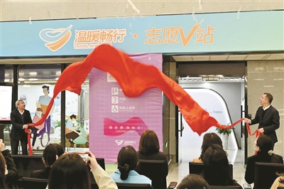 杭州机场“温暖畅行·志愿V站”揭牌