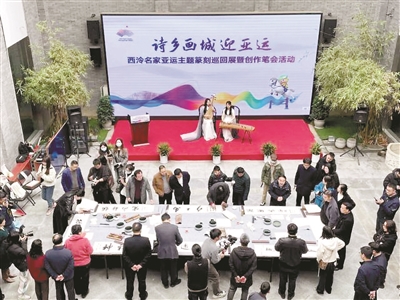 “诗乡画城迎亚运” 西泠名家亚运主题篆刻巡回展在桐庐举办