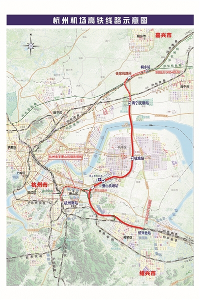 杭州机场高铁主线全面开工