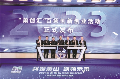 奔向科技创新的春天 钱塘江畔汇聚起澎湃创新浪潮