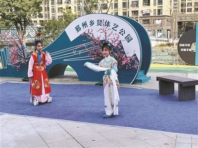 鄞州首个乡贤体艺公园亮相