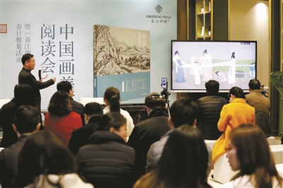 《中国画美育》阅读会在春江御园美学馆举办