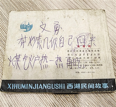 杭州旧书摊上的连环画，竟是江苏大叔的青春记忆 这份“流浪”的礼物将继续书写阅读的故事