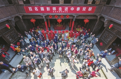 百名摄影师走进双联村 以影像魅力助推乡建赋能共富