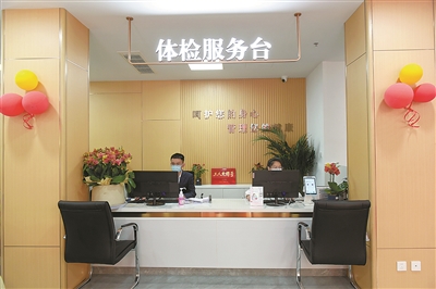 将分散的科室集中起来 让患者少跑腿 市肿瘤医院健康管理一体化中心揭牌