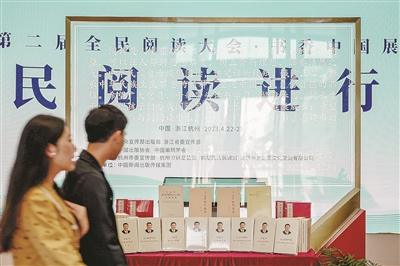 书香满中国 第二届全民阅读大会浙江展览馆现场