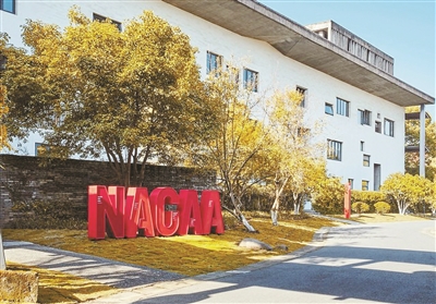 培养面向未来的国际化设计创新人才 中国美术学院南特设计联合学院启新仪式在杭举行