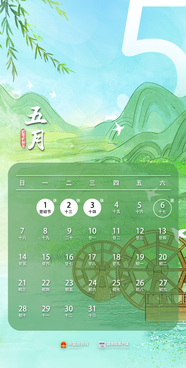 本周上班时间是这样的！如何“收心”
