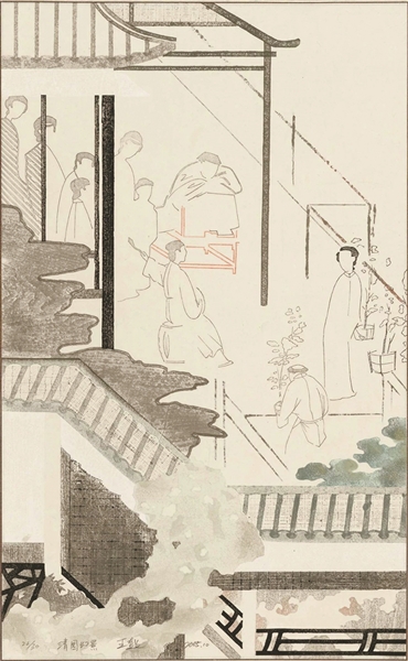 “今昔同案——王超版画作品展”即将举办