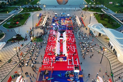 2023海岛生活节昨晚启幕  缤纷夜生活 燃动海岸线