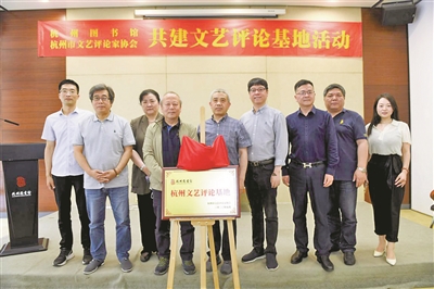 “杭州文艺评论小站”第一批15家单位挂牌 听杭州市文艺评论家协会主席夏烈讲述背后的故事