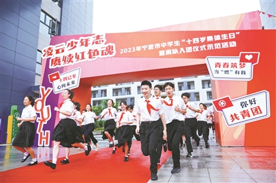 告别童年，许下青春誓言