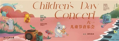 浙交开启动漫音乐之旅