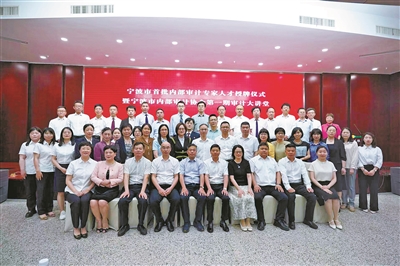 宁波市内部审计协会：  着力锤炼高素质专业化的内审队伍  宁波市首批内部审计 专家人才名单