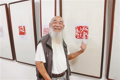 迎亚运体育运动项目篆刻作品展举办
