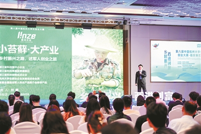 聚合中国最年轻的创新力量，第八届中国杭州大学生创业大赛上—— 杭州打响人才项目“双抢”仗