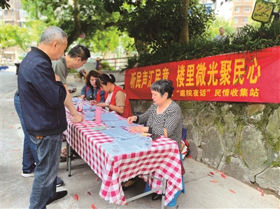 “五民主事”让居民来“当家”