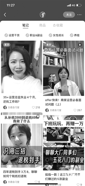 35岁+的互联网大厂高P在养生馆当运营