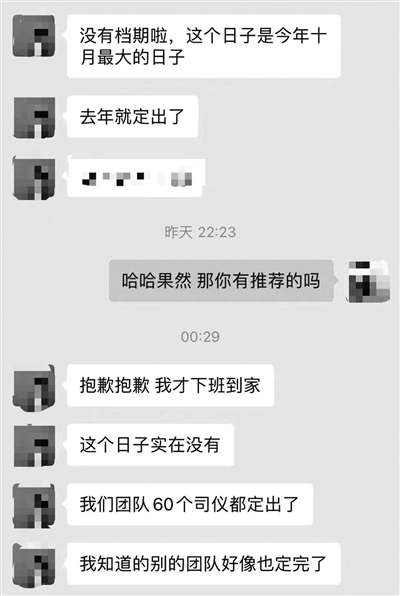 婚庆市场火爆!酒店要抢 "四大金刚"更难请