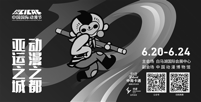 动漫节开幕！请收好这份逛展和出行指南
