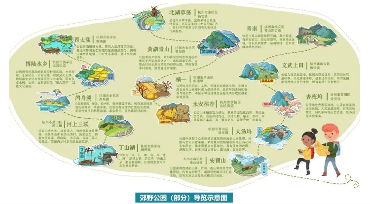 杭州将建设一批新概念郊野公园