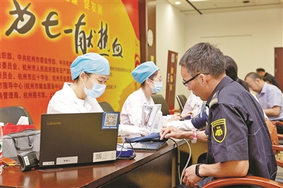 杭州市第23次“我为七一献热血”活动启动仪式在杭州图书馆举行