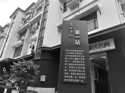 杭州骆家庄推出七天免费过渡公寓吸引年轻人
