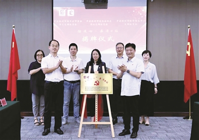 杭州首个“信连心·亲清e站”揭牌启用