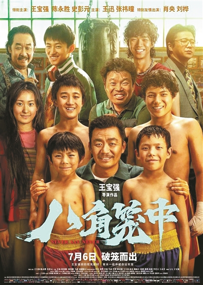 王宝强电影《八角笼中》走进浙大， 点映票房破2.5亿