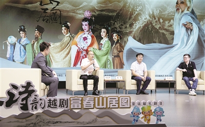 大型诗韵越剧《富春山居图》月底首演